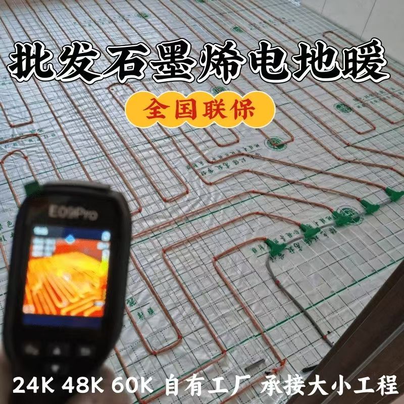 永顺县 石墨烯电地暖公司哪家好？合理报价深度解析